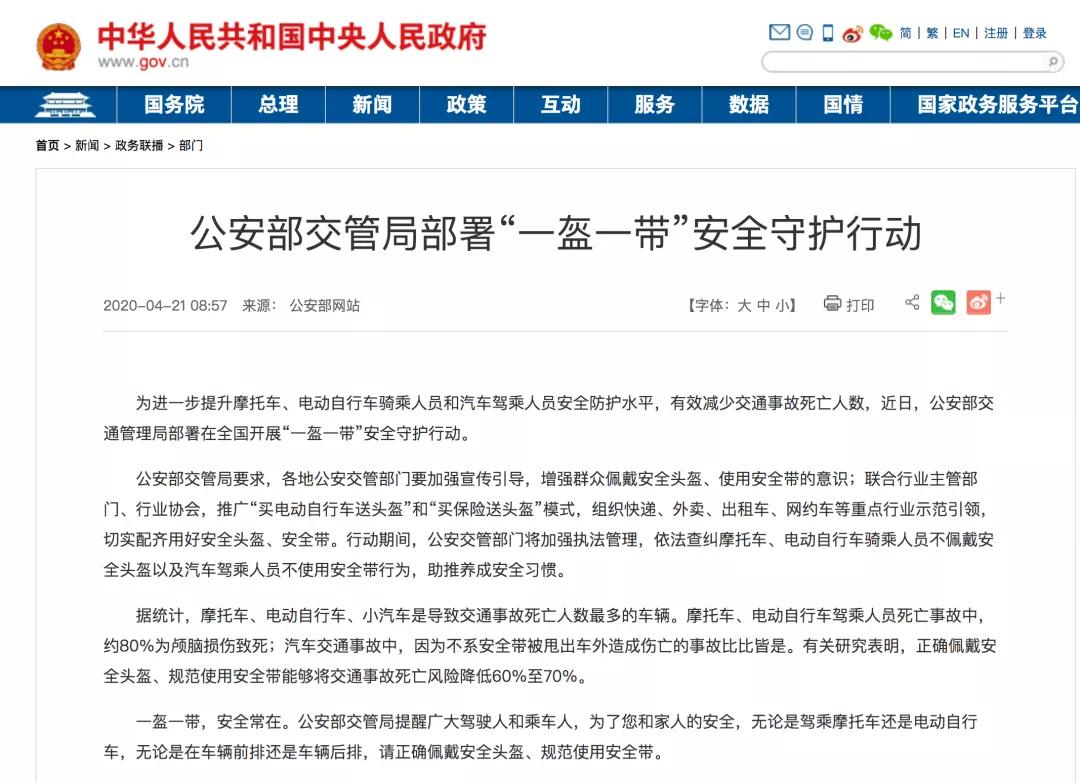 6月1日电动车戴头盔的标准,关于骑电动车戴头盔的最新规定