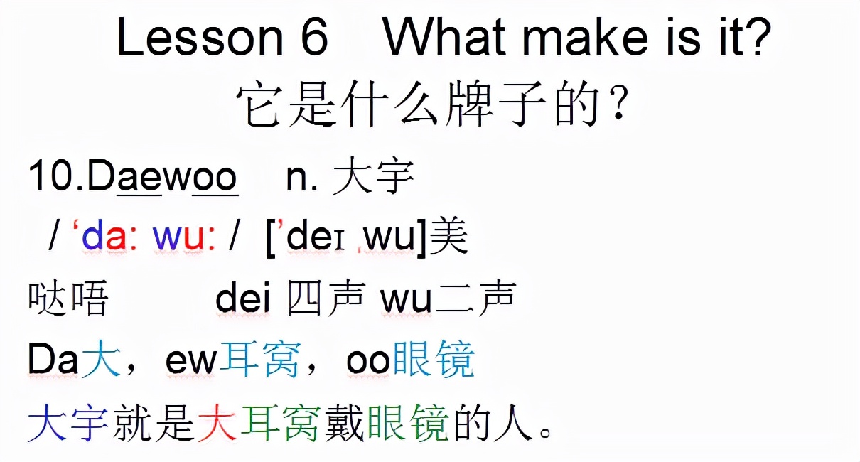 新概念英语第一册lesson8单词音频,新概念英语第一册音标对照本