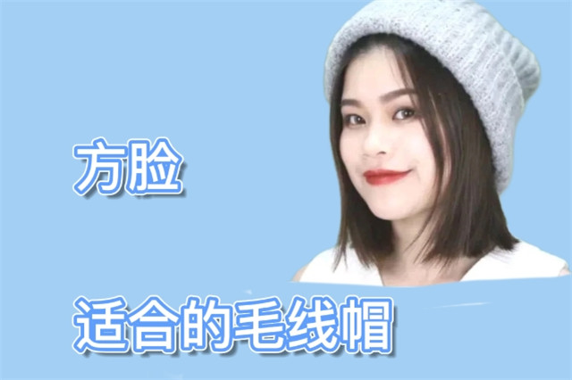 不同风格的帽子搭配技巧,如何选择帽子让你整个冬天更美