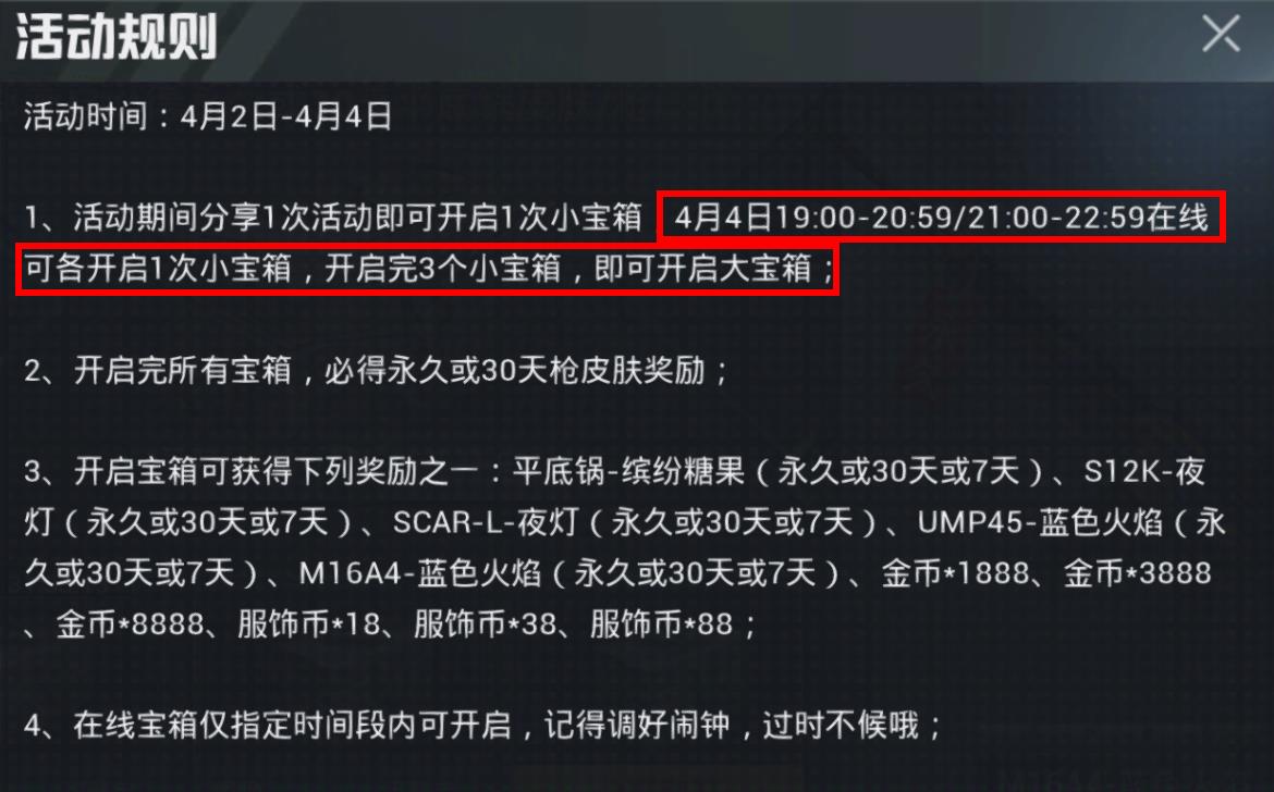 光子新推出的吃鸡游戏,吃鸡新皮肤游戏中使用
