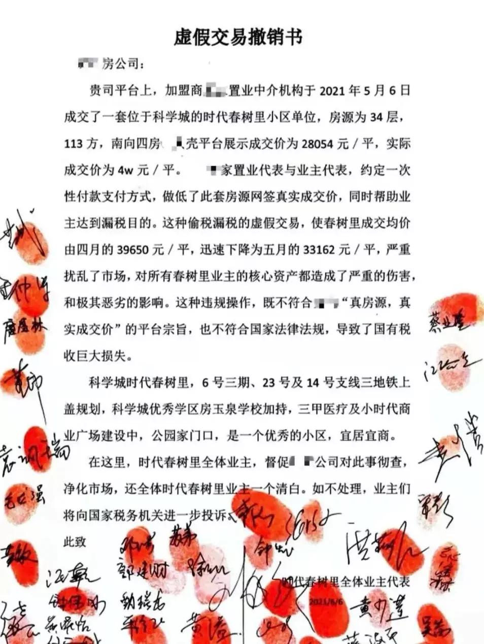 炒家初期实盘,抄家的操作方法