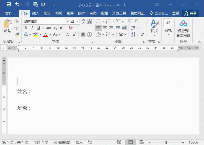 取消下划线word技巧操作,word下划线如何设置26个字符