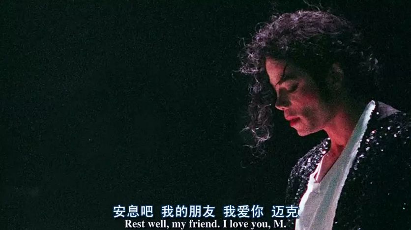 迈克尔杰克逊女儿追悼会发言,迈克尔杰克逊的第三个孩子现状