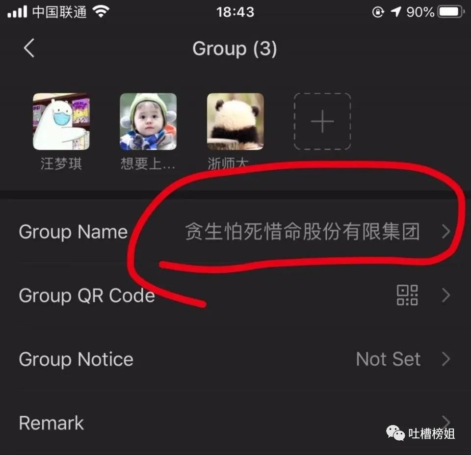 大学生宿舍群名有多野,大学生宿舍的奇葩群