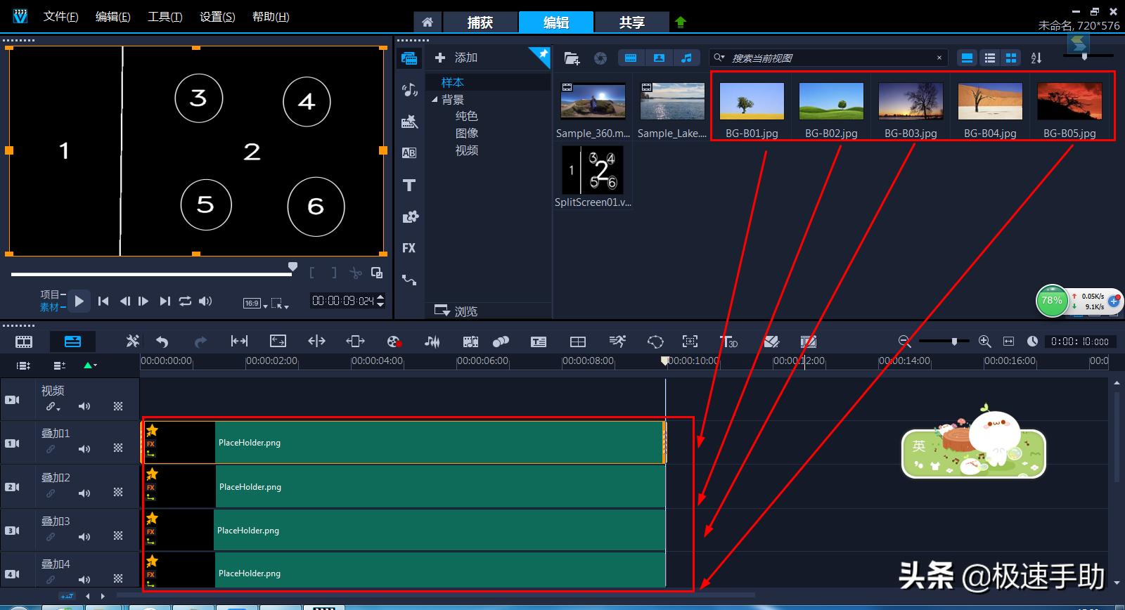 会声会影如何创建视频,会声会影模板制作教程