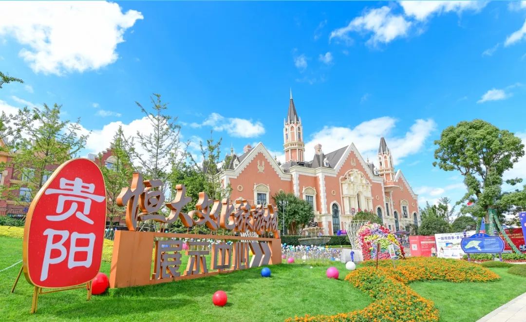 恒大旅游集团投资中心,恒大旅游集团最新发展