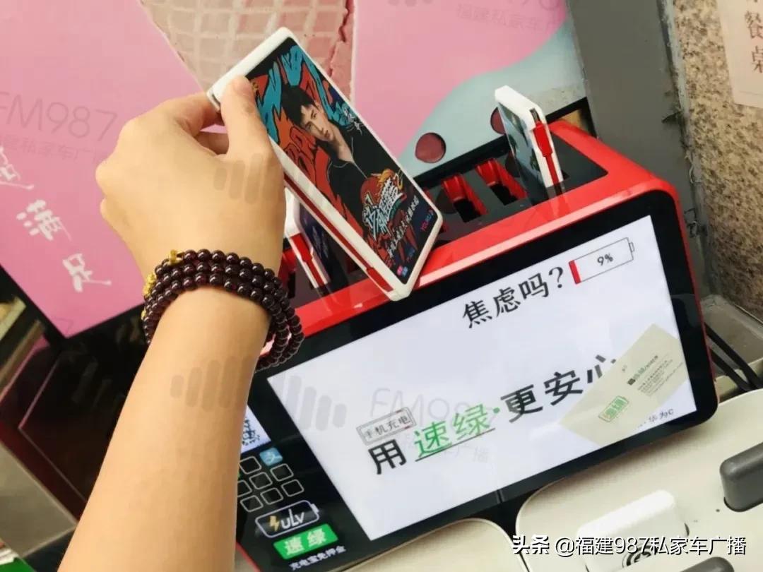 急死！福州黄小姐租完充电宝后欲哭无泪：“我太难了”