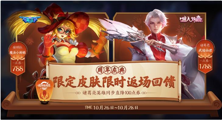 婉儿四周年皮肤,婉儿传说皮肤几号上线