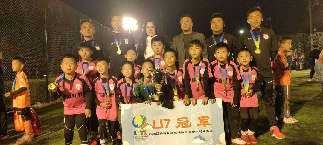 辽超联赛青少年,大连辽青超足球联赛