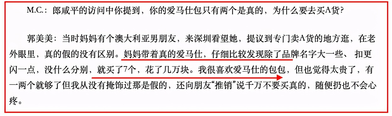 郭美美第一次进监狱判多久,回忆郭美美二次入狱始末