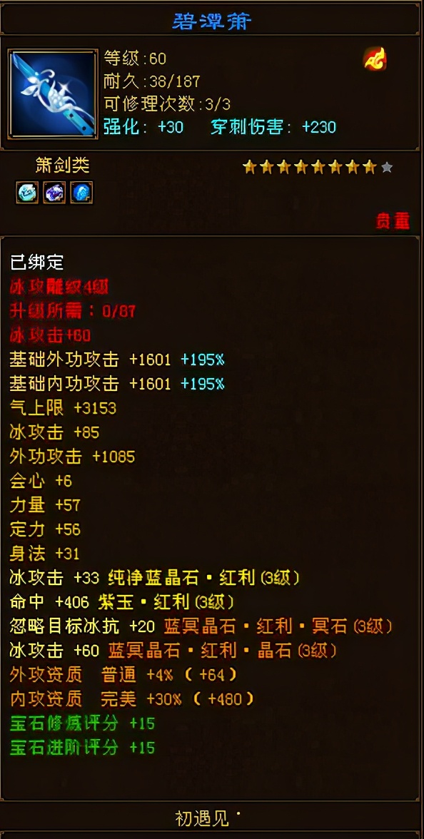 天龙八部卡69级元宝买什么,天龙八部卡69武当加什么潜能点