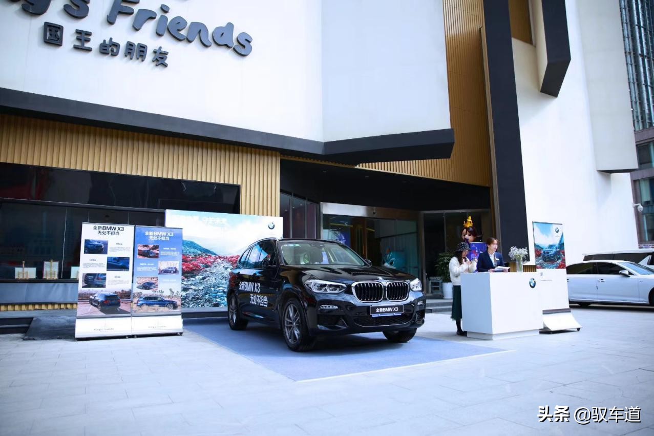 探索新世界西安中宝全新BMWX3亲子之旅