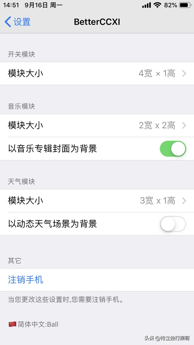 ios12有趣的小插件,ios12黑暗模式插件