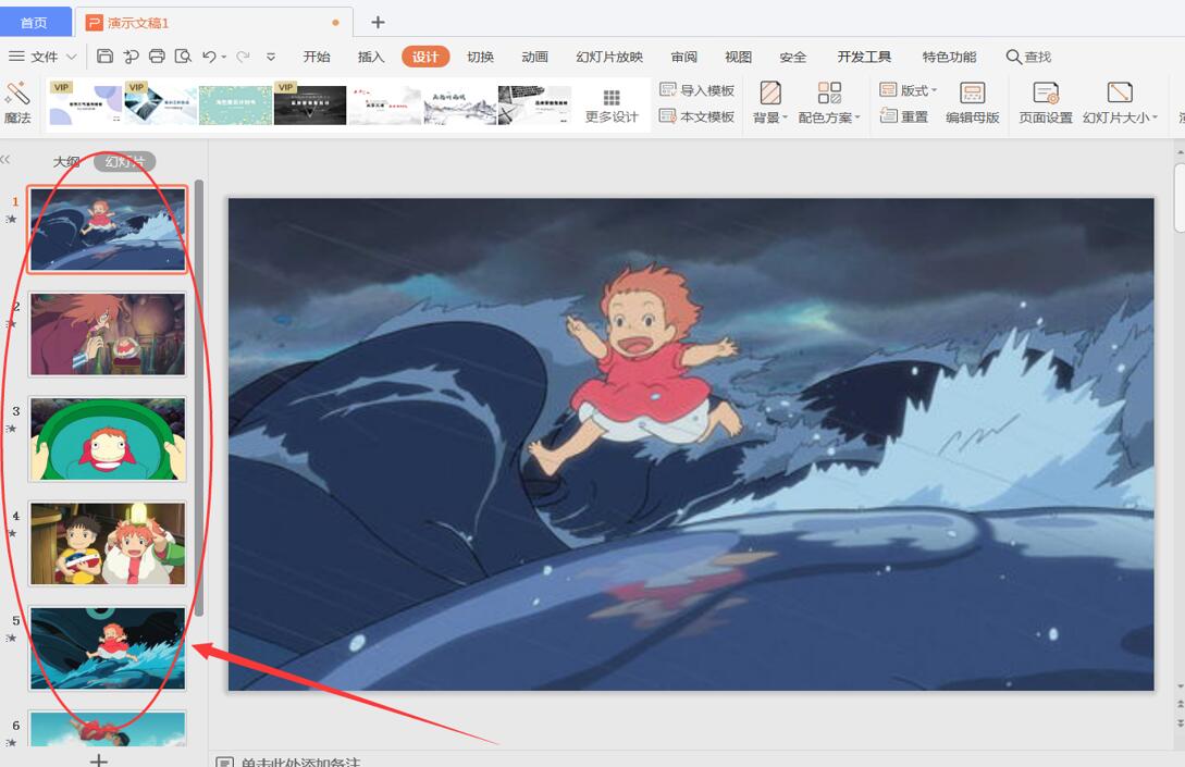 照片怎么做成ppt幻灯片,如何把图片做成ppt的演示文稿