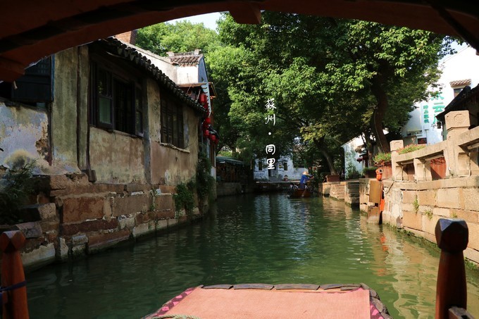 千年古镇苏州周庄一日游,苏州千年古镇同里