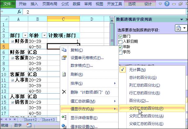 excel100个常用技巧函数公式,hr统计平均工资可用excel什么函数