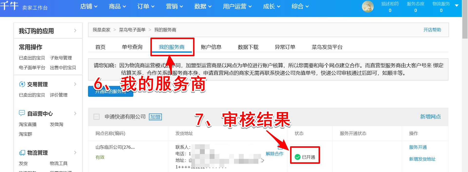 快手大神直播带货怎么操作,快手直播带货需要什么软件和设备