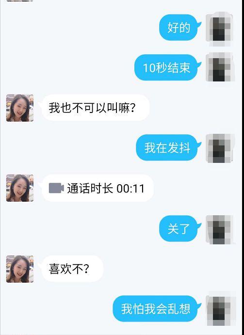 遭遇裸聊骗局,如何应对裸聊骗局