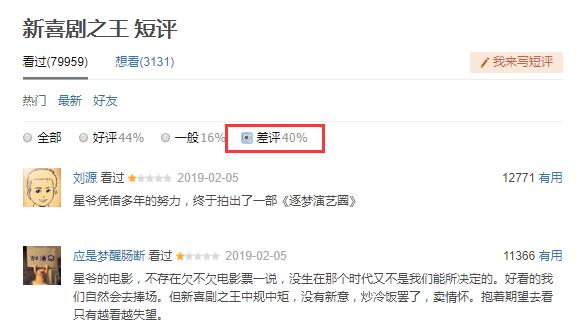 有人评价周星驰,周星驰回应欠星爷一张电影票