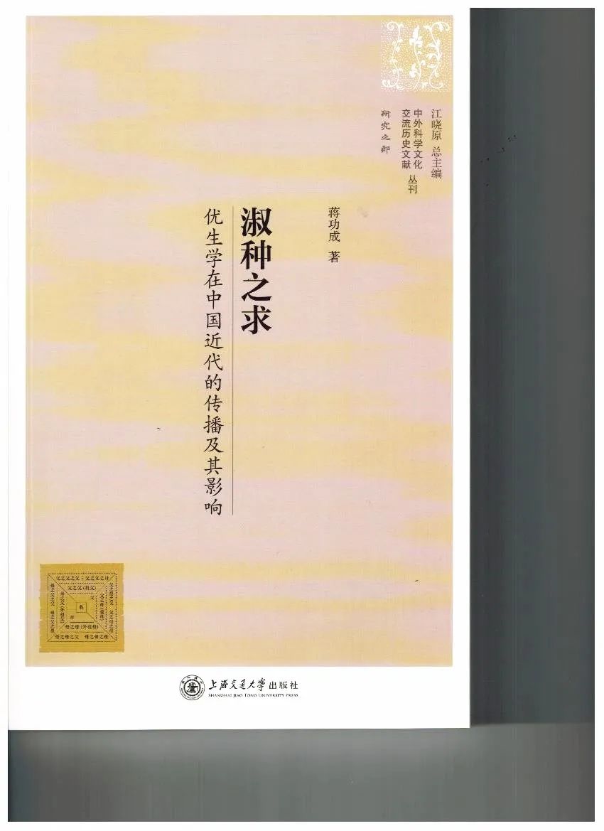 学海无涯，功成不辍，涟水学者蒋功成的桑梓之情