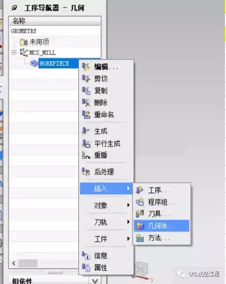 ug平面轮廓铣清角编程方法,ug编程加工怎么铣高低不同的曲面