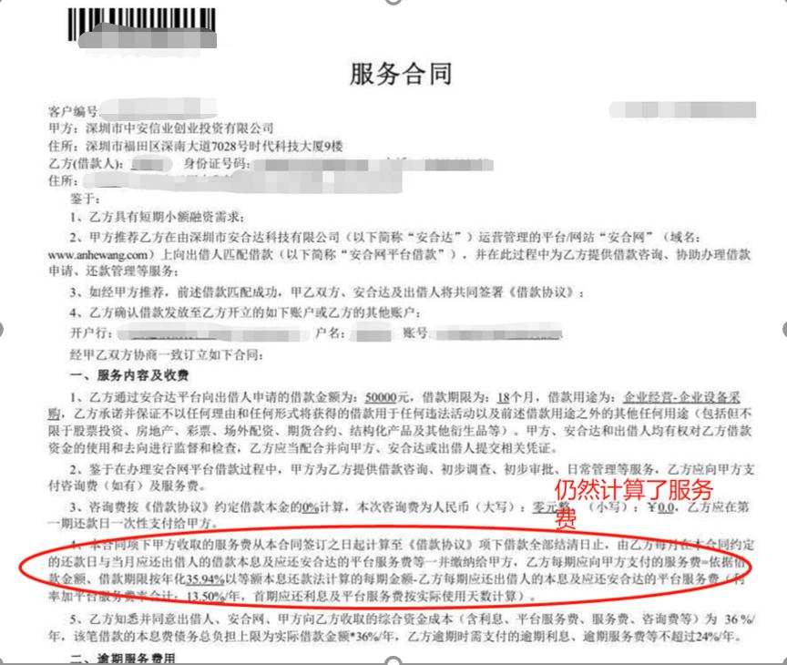 套路贷真实案例大全,套路贷有多少可怕