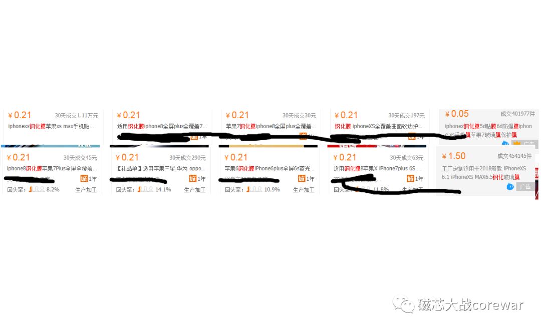 双十一手机贴膜8.88,双十一用的是什么手机膜