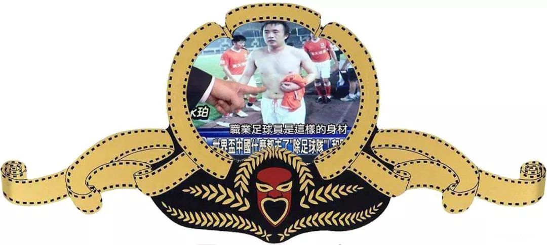 网红中国足球,网红鼻祖开创者