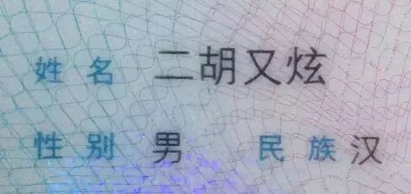 看完2019年新生儿爆款名字榜单，我觉得叫「王者光荣」也挺好的