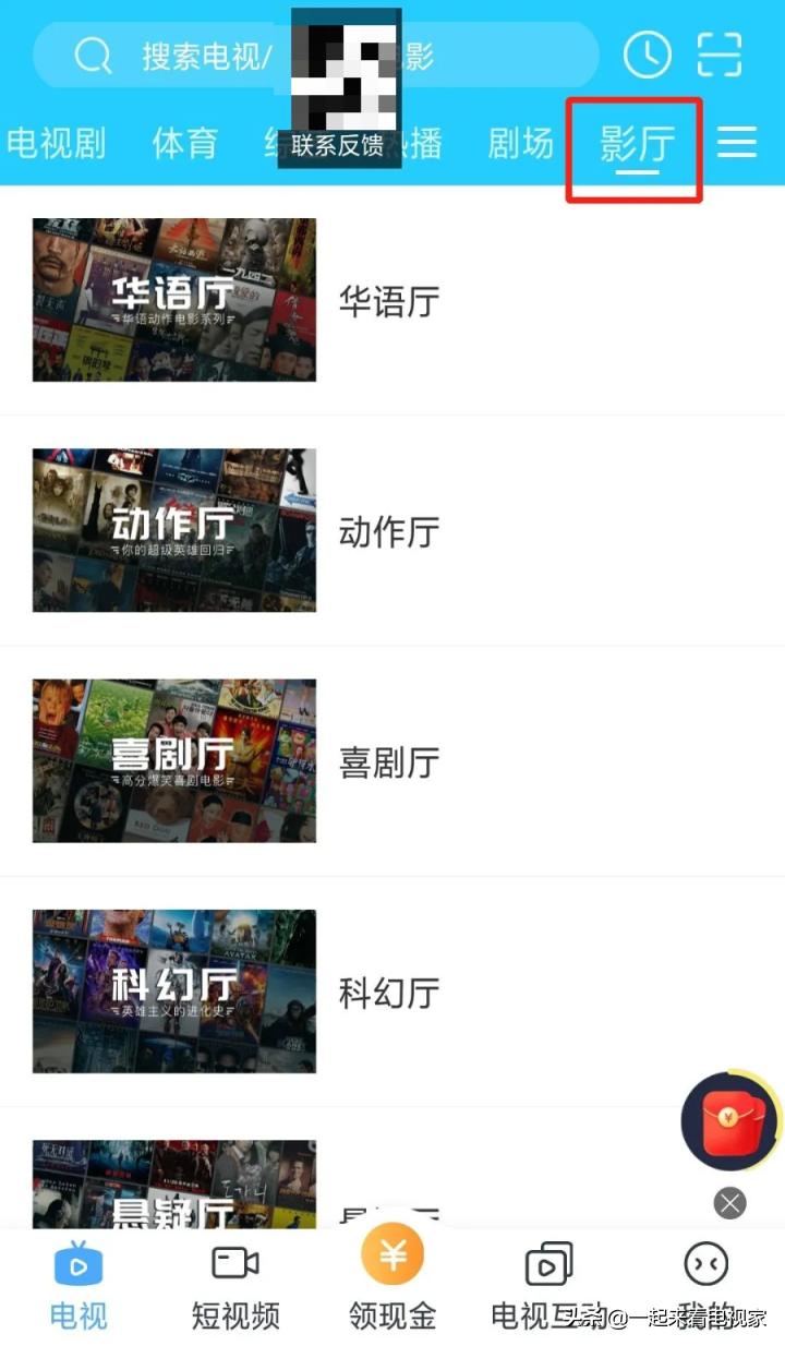 电视家“投屏”功能的使用方法，大屏观看更得劲儿