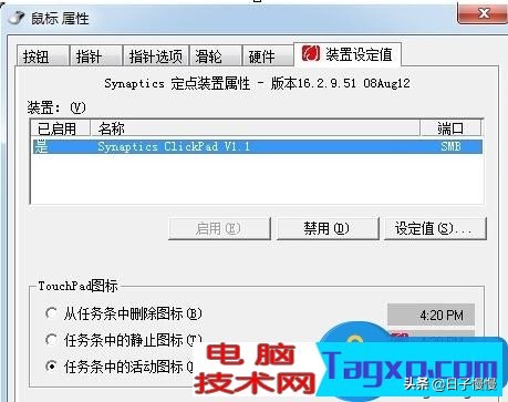 戴尔笔记本电脑鼠标失灵怎么解决,笔记本蓝牙鼠标突然失灵教你一招