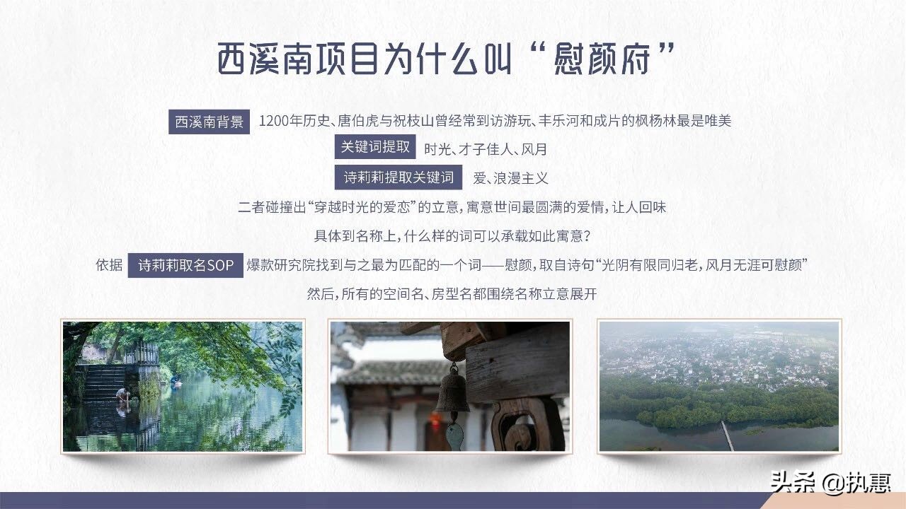 如何持续打造爆款文旅产品？诗莉莉创始人首次开源“爆款SOP”