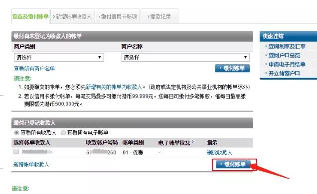 香港友邦交保费可以用什么银行,香港友邦如何用内地信用卡缴费