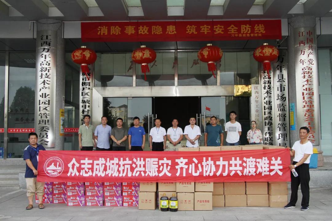 抗洪公益救援行动,为爱出发的公益活动