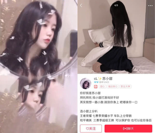 王者光荣女职业选手重新归来,王者光荣前女职业选手陪玩