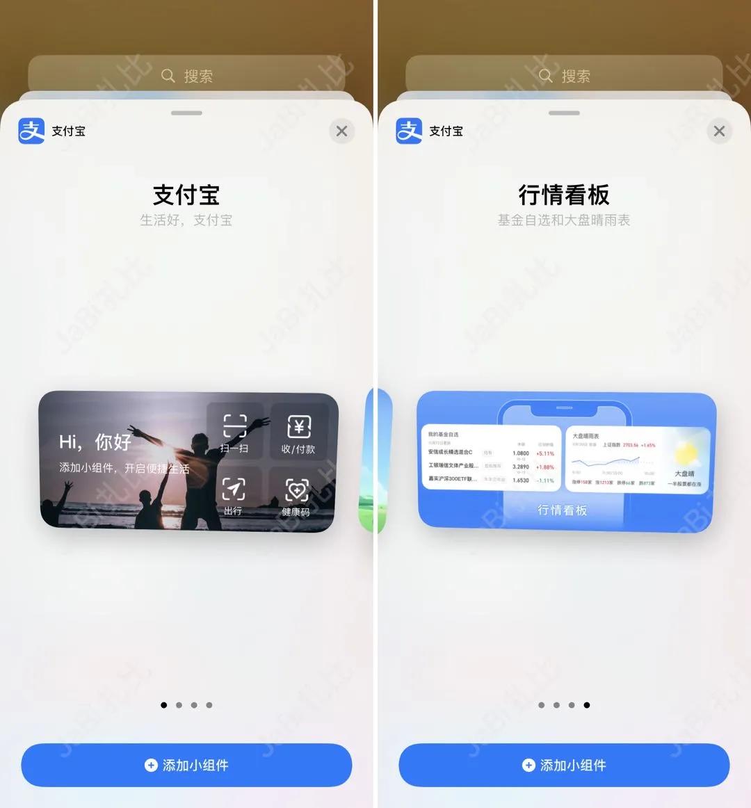 支付宝哪个版本支持ios14,ios16.3.1支付宝小组件不显示