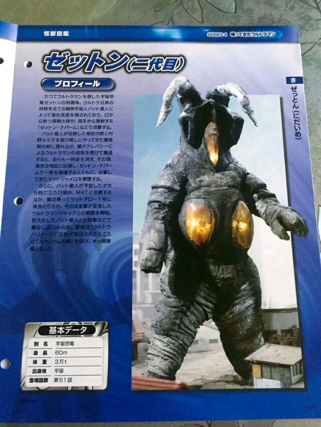 杰克奥特曼中的怪兽排名,杰克奥特曼全部怪兽排名