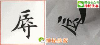 楷书结构110法视频版，学好这些，书法绝不会差！（全集）