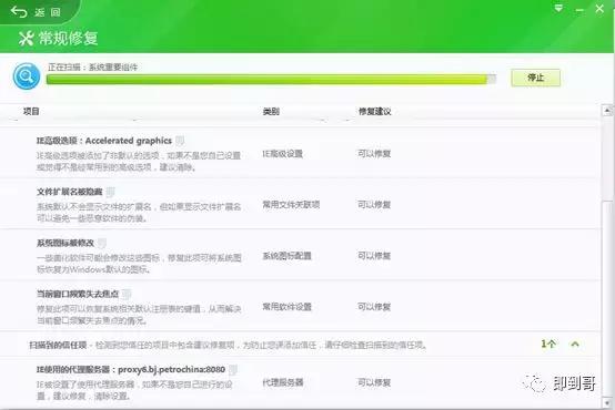 win7打开ie马上闪退,win7ie弹窗闪退怎么解决