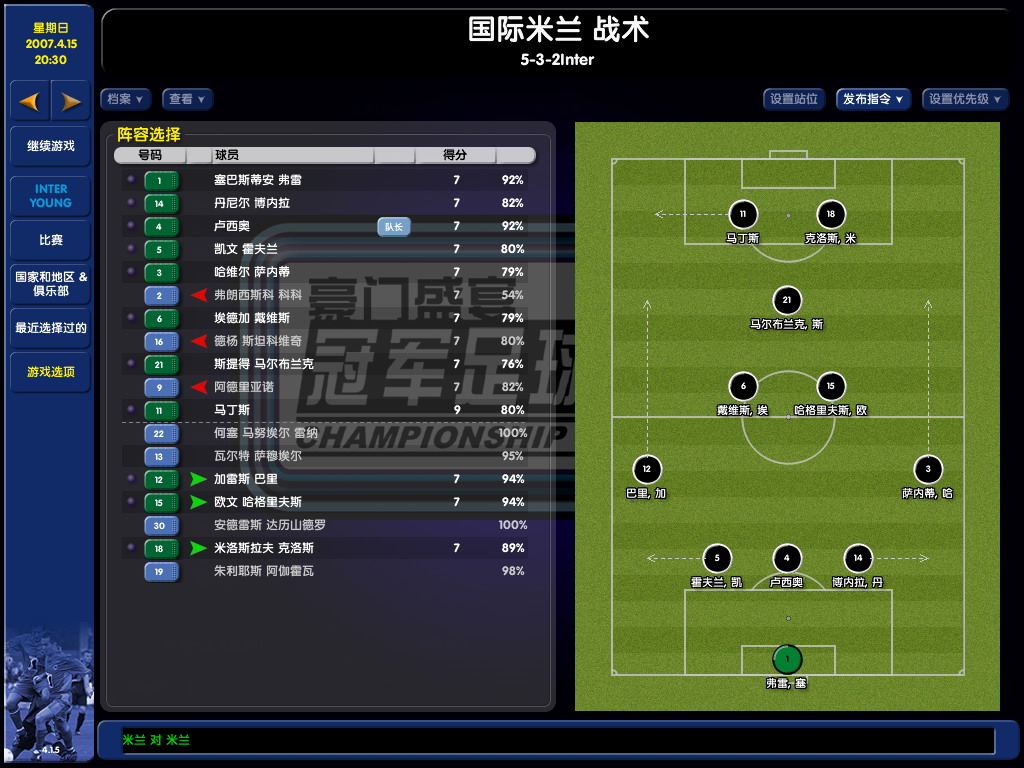 8人场足球战术,小学8人制足球比赛阵型和战术