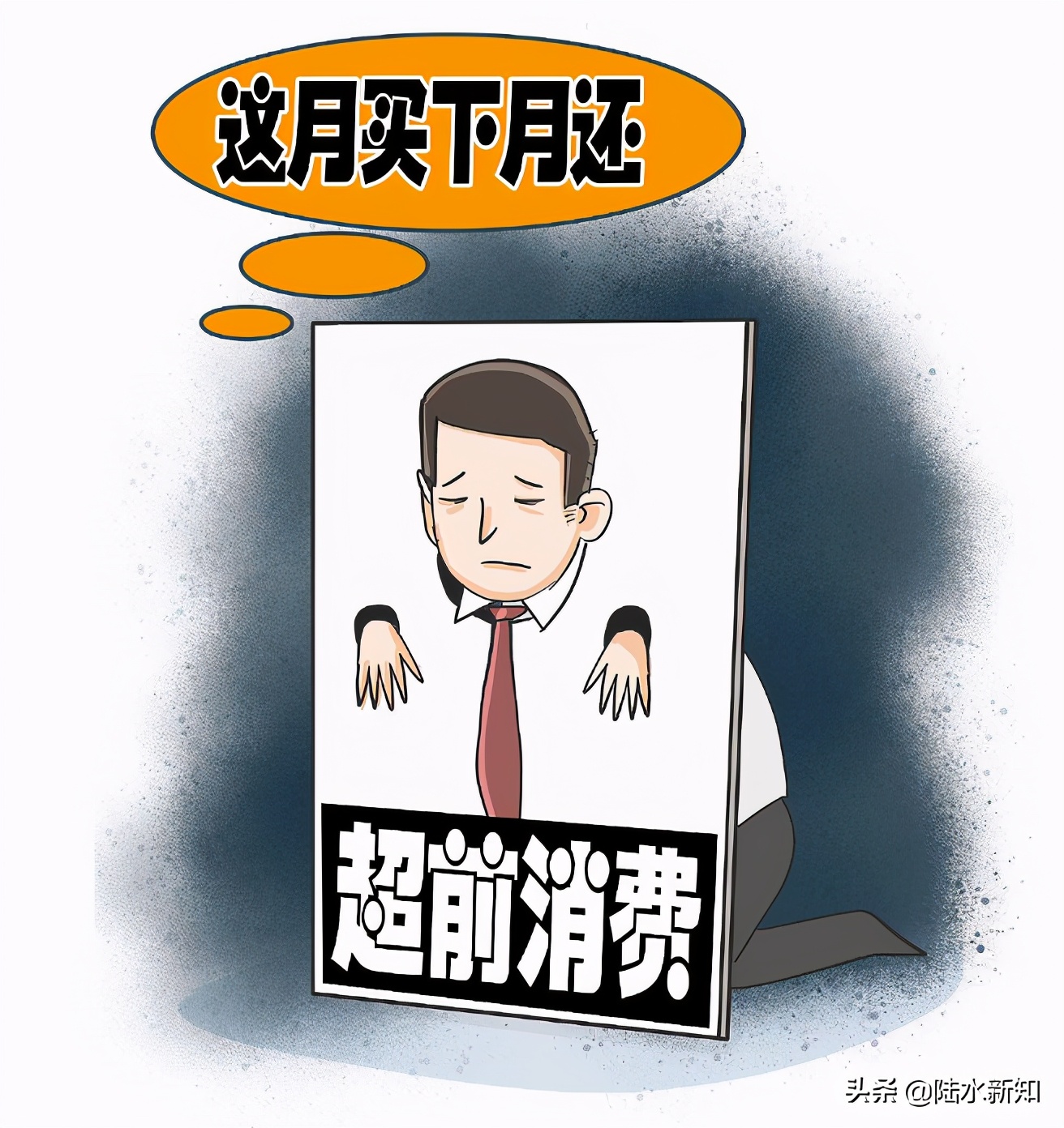 4500万90后是“负翁”！借呗套现还花呗，分期利息高过银行