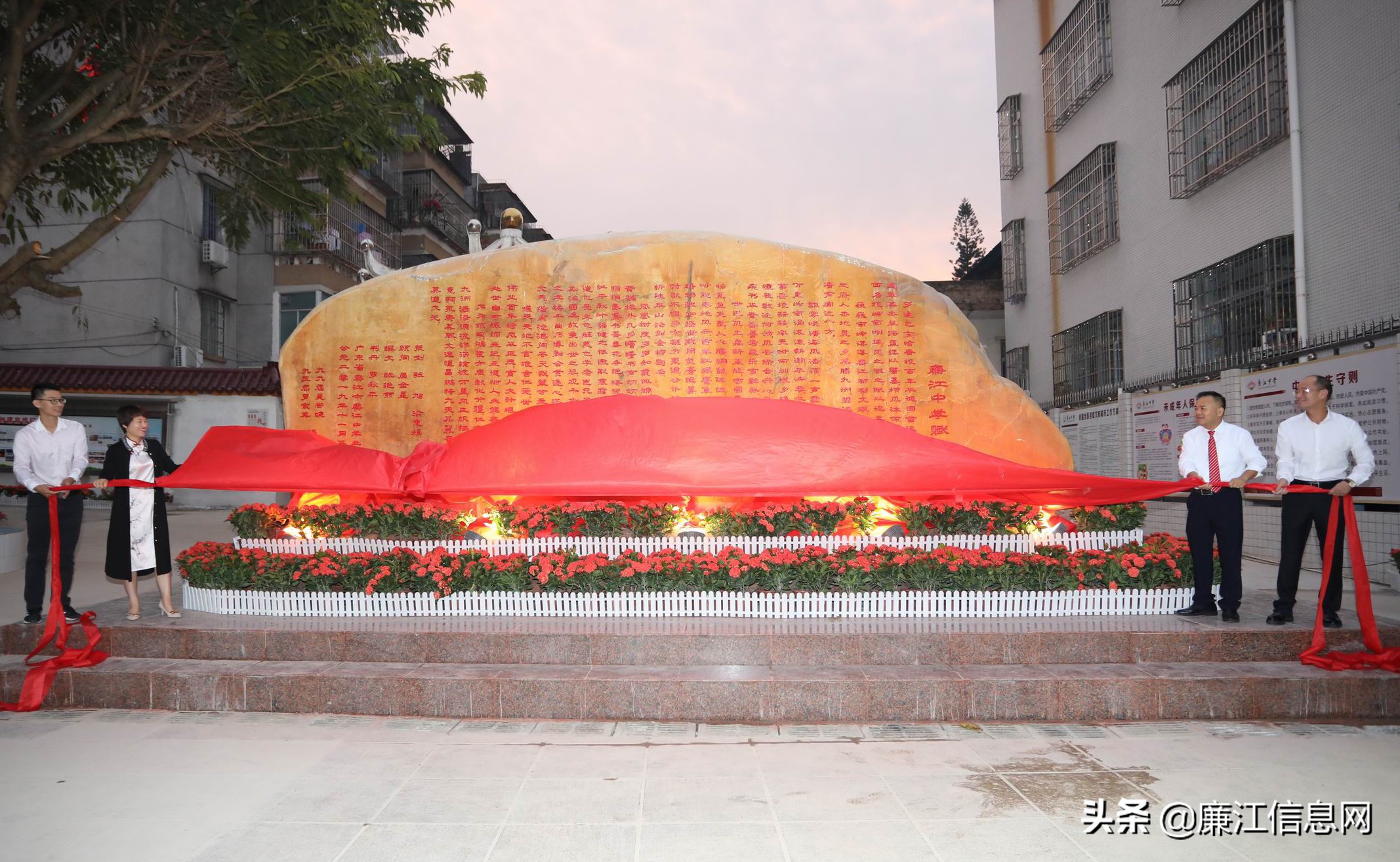 《廉江中学赋》巨石揭幕