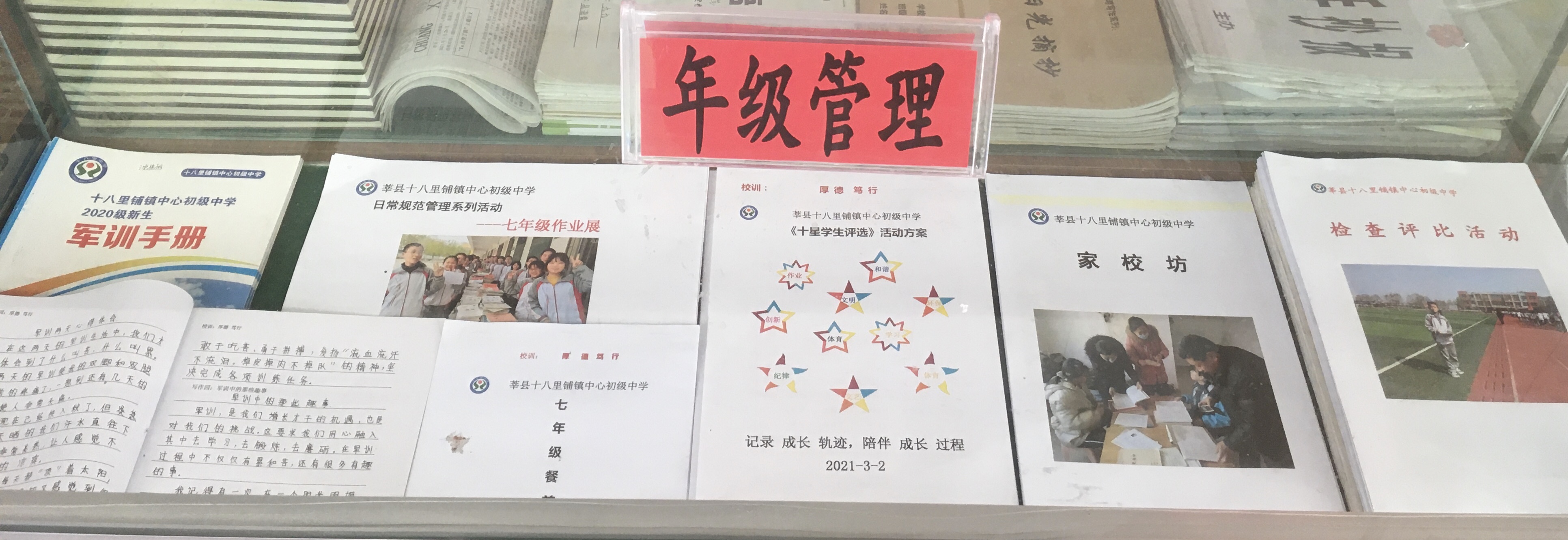 厚德进学明辨笃行,厚德笃学知行合一