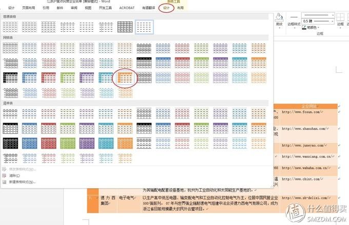 提升word效率6个技巧总结,8个word技巧让你工作更有效率