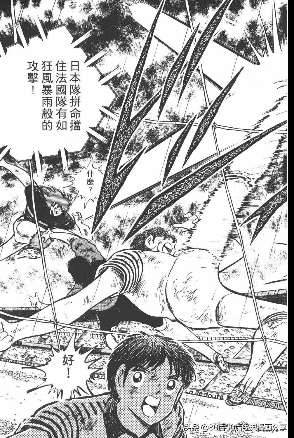 足球小将大空翼185,足球小将翼原创赛程