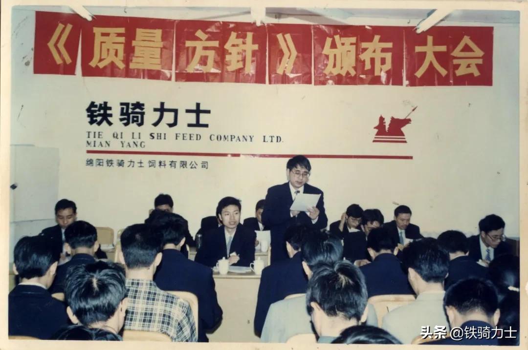 铁骑力士周年,铁骑力士27周年