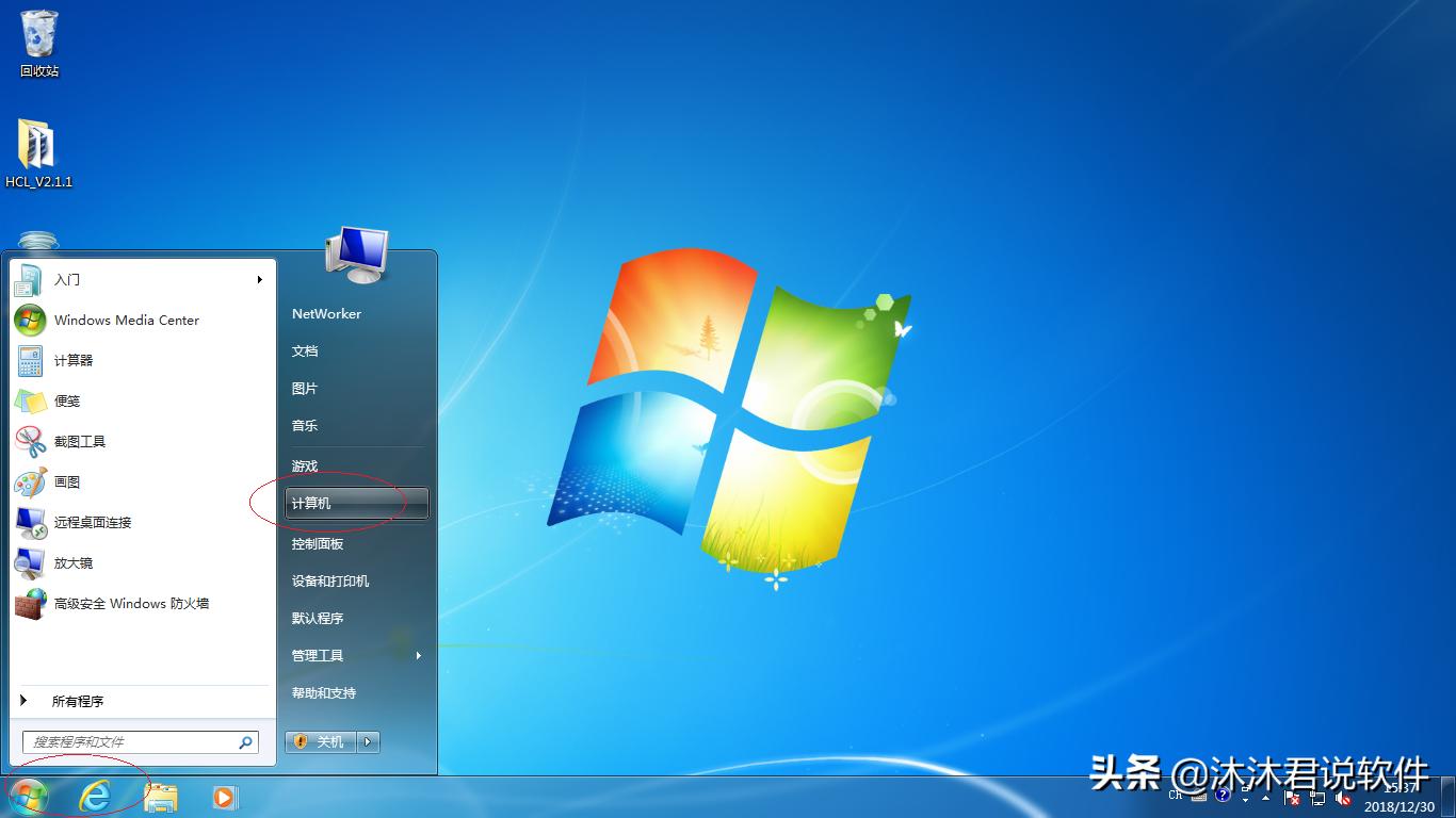 保障共享资源安全，Windows7如何为文件夹正确设置Everyone权限