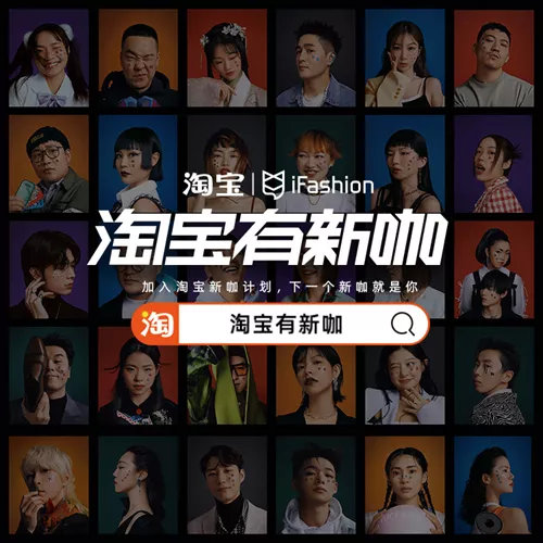 淘宝服装现状及未来发展前景,淘宝原创服装生存与发展