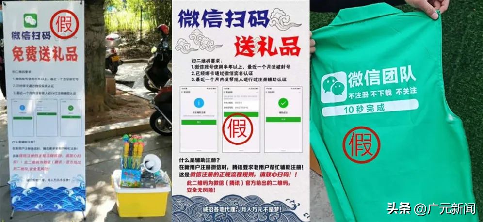 微信团队发来警告,微信团队发送严正提醒