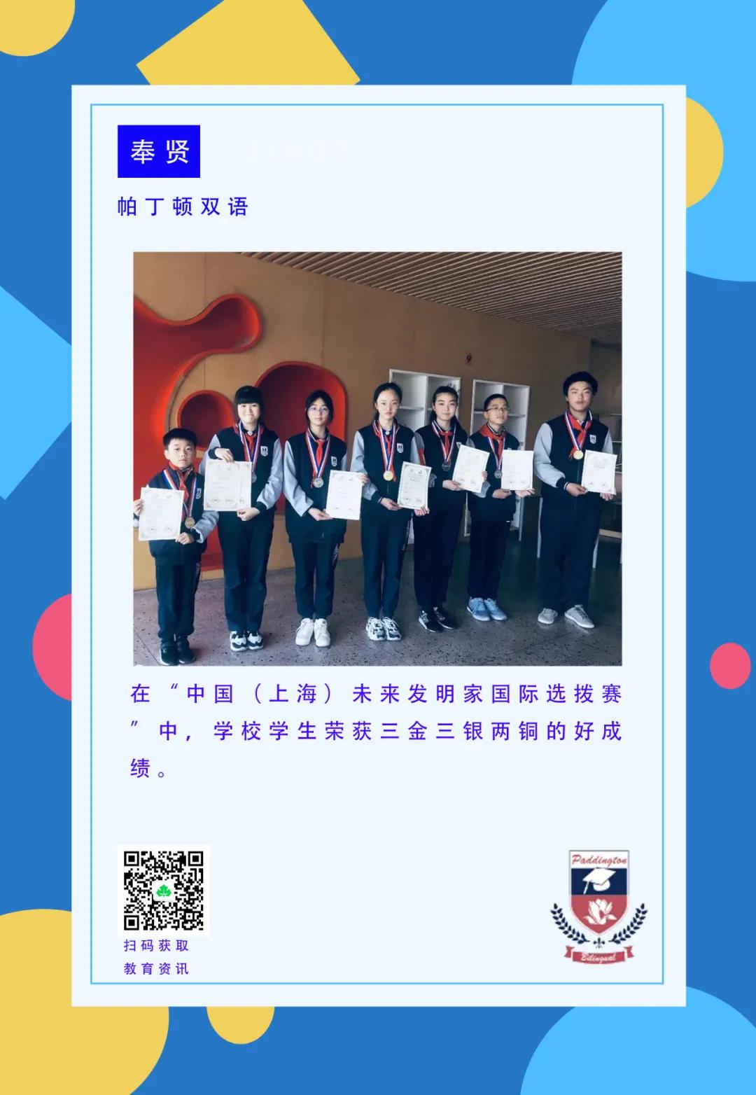 我和我的学校600字,奉贤初中教育质量怎么样